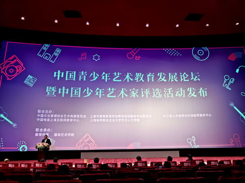 文化自信引領未來，藝術教育點亮青春——聚焦青少年藝術培養與文化交流實踐