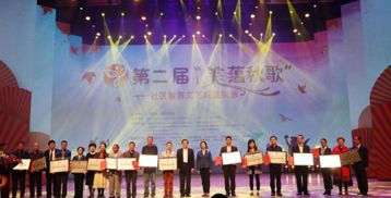 第二屆“美蘊(yùn)秋歌”社區(qū)文藝成果展示圓滿落幕 藝術(shù)交流譜寫和諧鄰里新篇章